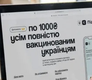 "1000 грн за вакцинацию" выплачивают последний день в 2021 году: какие результаты раздачи денег украинцам