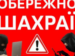 Шахрайство під приводом заробітку: жителька Тернопільщини віддала аферистам понад ₴56 тисяч