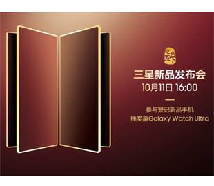 Samsung анонсувала новий складаний смартфон