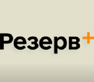 Чи враховують додаток "Резерв+" при перетині кордону: пояснення ДПСУ