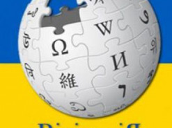Відвідуваність української «Вікіпедії» у 2020 році зросла на 21%