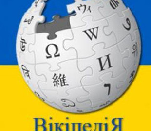 Відвідуваність української «Вікіпедії» у 2020 році зросла на 21%