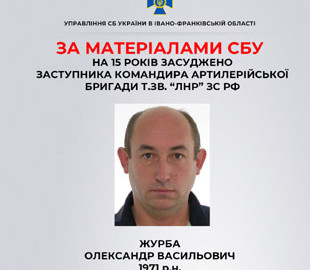 На 15 років засудили ще одного з командирів артилерії бойовиків