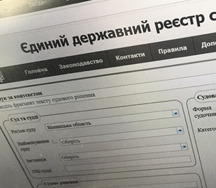 СБУ и Нацполиция получили полный доступ к Единому реестру судебных решений