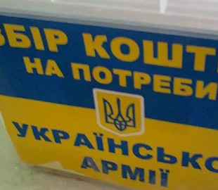 Собрали 400 тысяч якобы для ВСУ: в Запорожье задержали подозреваемую в мошенничестве