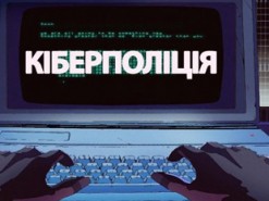 Киберполиция начала масштабную операцию "Пираты"