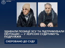 У Херсоні судитимуть подружжя за допомогу окупантам та зливі позицій ЗСУ