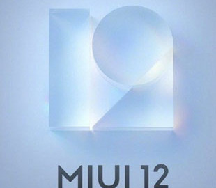 40 смартфонов Xiaomi получат MIUI 12 в Украине
