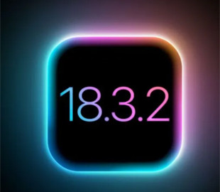 Apple випустила оновлення iOS 18.3.2 з важливими виправленнями безпеки