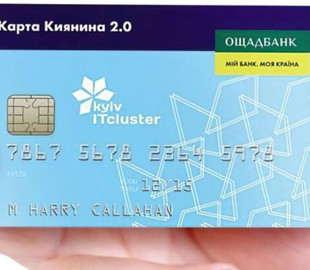 Власник "карти киянина" платитиме за проїзд менше: як її оформити