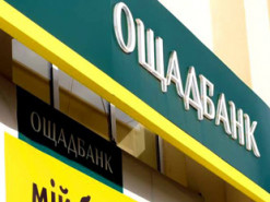 Прокуратура повідомила про підозру посадовцям «Ощадбанку»