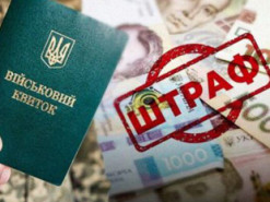 Українцю, який зливав у телеграм інформацію про ТЦК, присудили 51 тис. грн штрафу