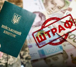 Українцю, який зливав у телеграм інформацію про ТЦК, присудили 51 тис. грн штрафу