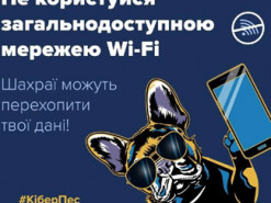 Шахраї можуть перехопити ваші дані: Держспецзв'язку назвала небезпеку загальнодоступної мережі Wi-Fi