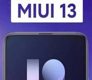 Новый список из 70 смартфонов Xiaomi, которые получат MIUI 13
