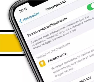 Раскрыт вред режима энергосбережения для смартфона