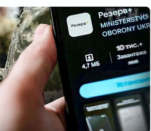 Як розшифрувати статуси у "Резерв+" і що робити, якщо статус некоректний