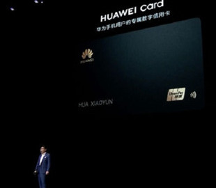 Huawei готовит собственную кредитную карту