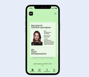 Мінцифра: Роздрукувати електронний COVID-сертифікат можна буде в кінці вересня