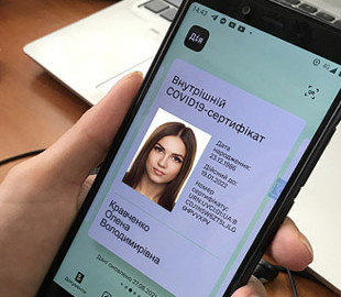 Як отримати COVID-сертифікат у разі відсутності біометричних документів