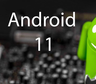 Названо еще одно нововведение Android 11