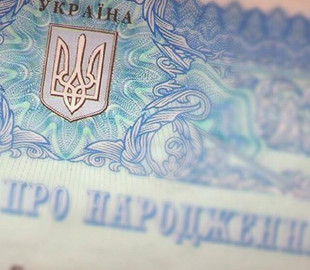 В Украине свидетельство о рождении ребёнка теперь можно получить почтой