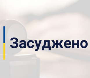 До 7 років позбавлення волі засуджено чоловіка за розбещення неповнолітніх та розповсюдження порнографії