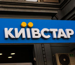 Київстар на чверть підвищить тарифи з нового року