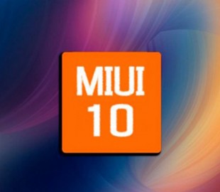 Xiaomi добавила в прошивку MIUI 10 секретную возможность