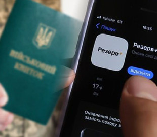 П'ять міфів про застосунок "Резерв+": що є правдою, а що – фейк