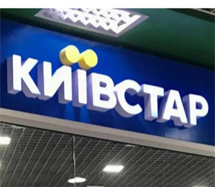 Київстар повністю відмовився від 3G для своїх абонентів