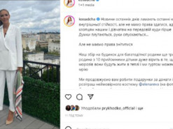 Катя Осадча звернулася до українців на тлі останніх новин