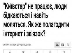 Агенти російського впливу почали руйнацію українського інтернету