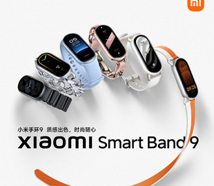 Анонсовано Xiaomi Smart Band 9: перше офіційне зображення та деталі