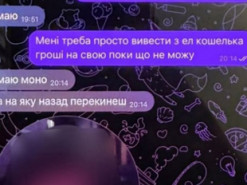 Криворіжець обдурив жінок на сайті знайомств: викрадав дані карток