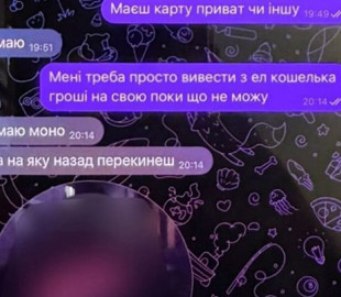 Криворіжець обдурив жінок на сайті знайомств: викрадав дані карток