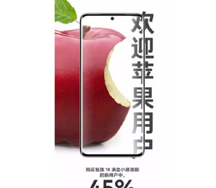 Почти половина владельцев флагманов Meizu 18 оказались бывшими пользователями iPhone