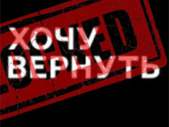 В Росії заблокували “Хочу вернуть” — сайт з даними про загиблих і поранених російських військових