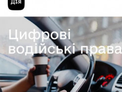 В уряді розповіли, коли запустять цифрові водійські права та техпаспорт
