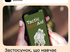 В Україні запустили додаток TacticMedAid, котрий навчить надавати першу медичну допомогу під час війни