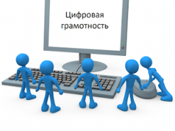 Украина получит 128 миллионов на развитие цифровой грамотности