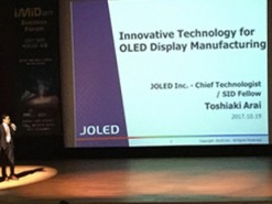 В производителя OLED-дисплеев JOLED хотят инвестировать сотни миллионов долларов