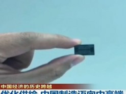 Оформлен первый коммерческий заказ на «китайскую» 3D NAND