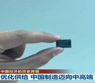 Оформлен первый коммерческий заказ на «китайскую» 3D NAND