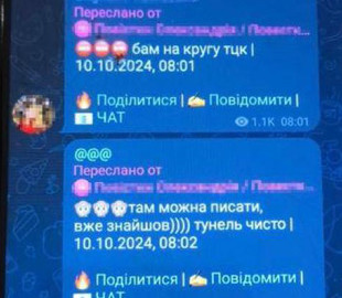 Викрито адміністраторку чергового Telegram-каналу, що допомагала уникнути мобілізації українцям