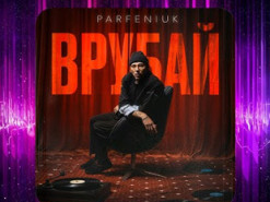 Apple Music назвав пісні, які українці найбільше слухали 2025 року