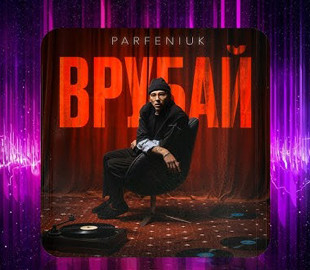 Apple Music назвав пісні, які українці найбільше слухали 2025 року