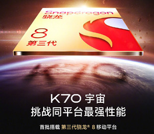 Redmi K70 отримає найпотужніший процесор Qualcomm 2023 року