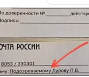 Павлу Дурову у росії прийшла повістка як підозрюваному
