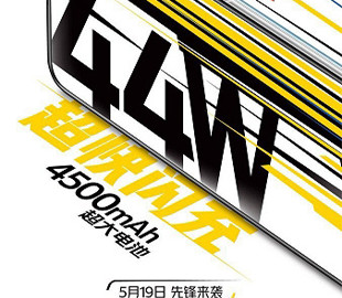 Стали известны характеристики и цена уникального смартфона vivo iQOO Z1